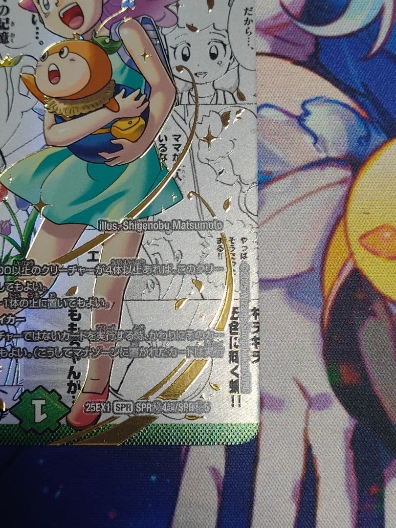 うららかもも＆ミノマル ー献身のヒロインー