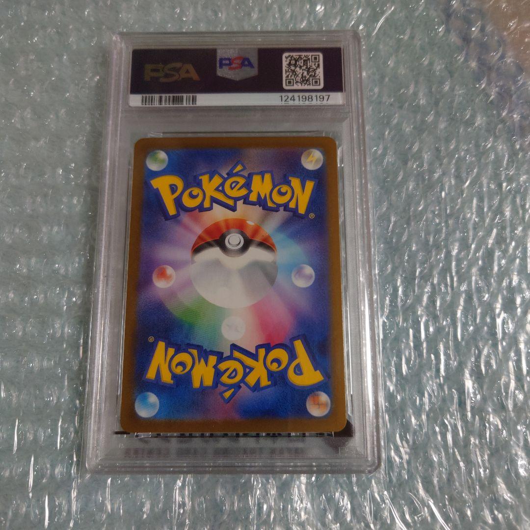 な*ん様 格安PSA10あくびピカチュウプロモ　242/SV-P