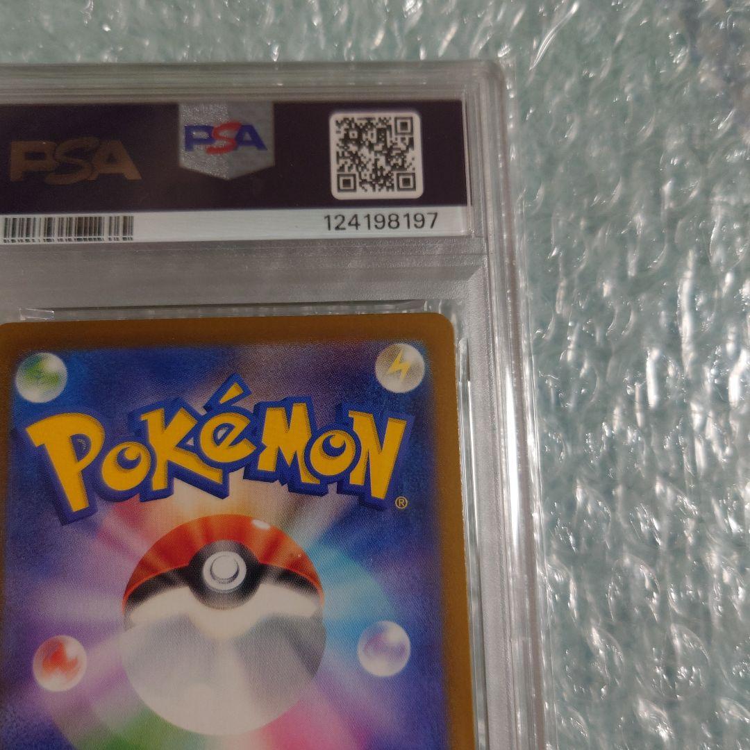 な*ん様 格安PSA10あくびピカチュウプロモ　242/SV-P