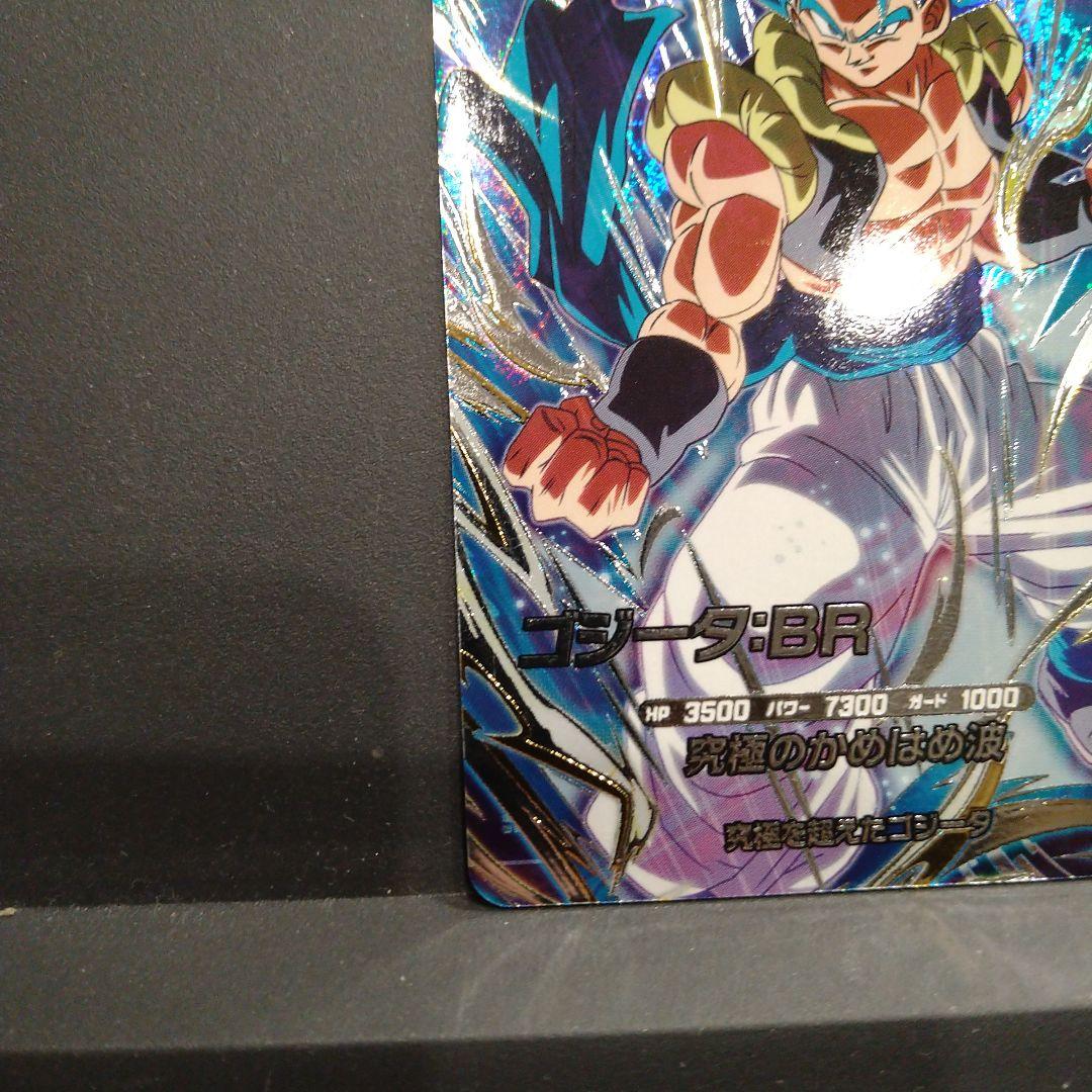 ドラゴンボールスーパーダイバーズSDV7-SEC2ゴジータBR　2枚セット