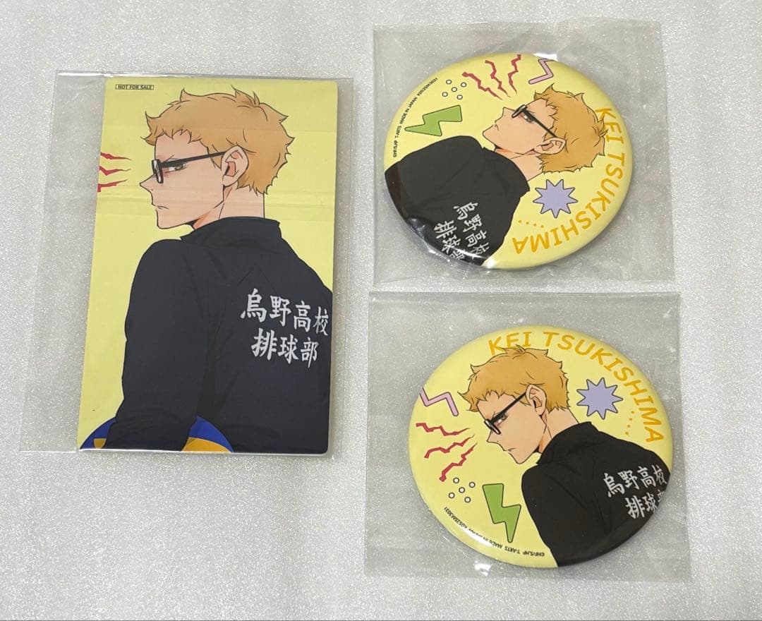 ハイキュー 月島 蛍 グッズ まとめ売り