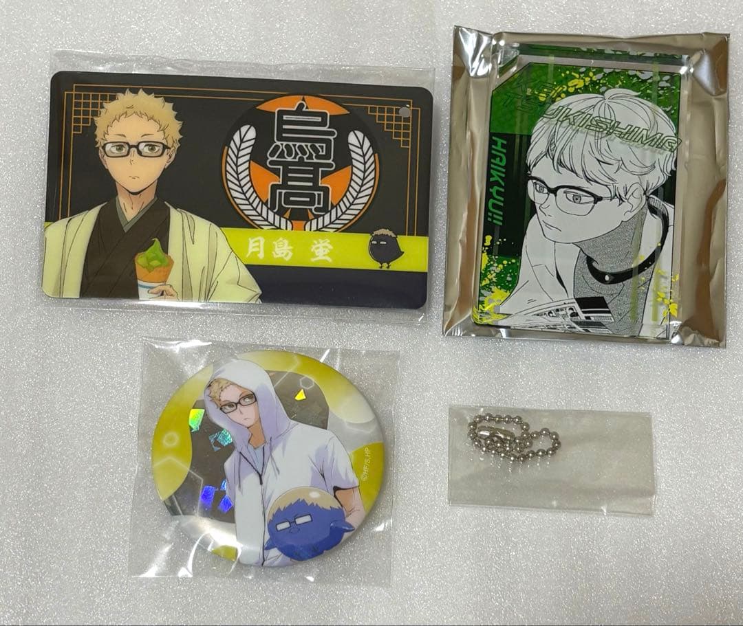 ハイキュー 月島 蛍 グッズ まとめ売り