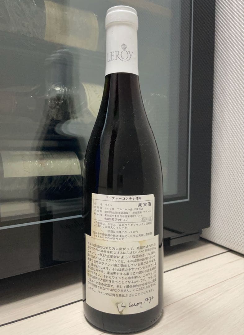 【セラー保管】 LEROY ルロワ コート・ド・ボーヌ・ヴィラージュ 1995
