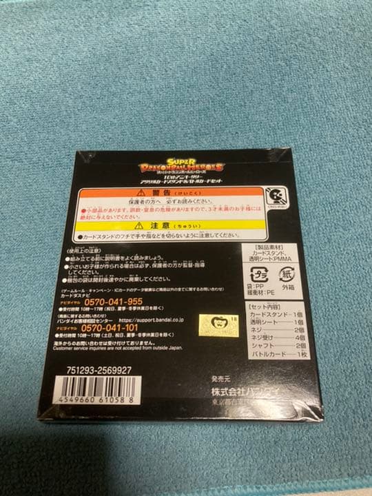 スーパードラゴンボールヒーローズ10thアニバーサリーオフィシャルグッズ