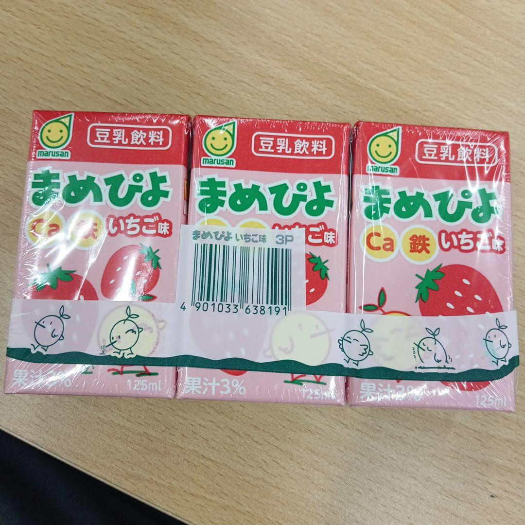 marusan まめぴよ いちご味 3本セット