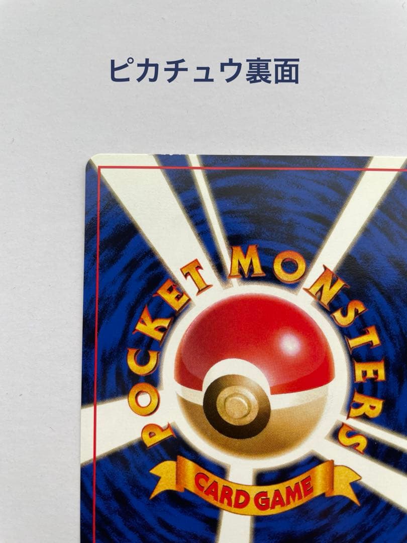 レア！限定品 ポケモンカード ピカチュウ フリーザー ANA ‘99 2枚