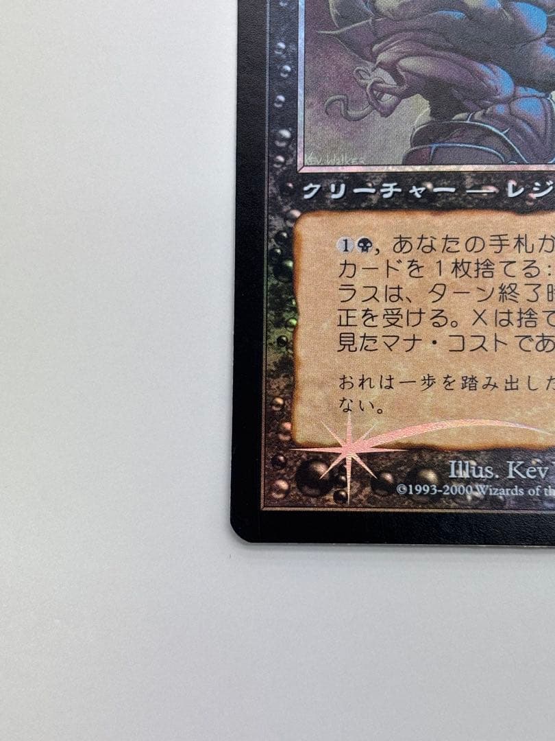 堕ちたる者ヴォルラス 日本語旧枠foil 1枚