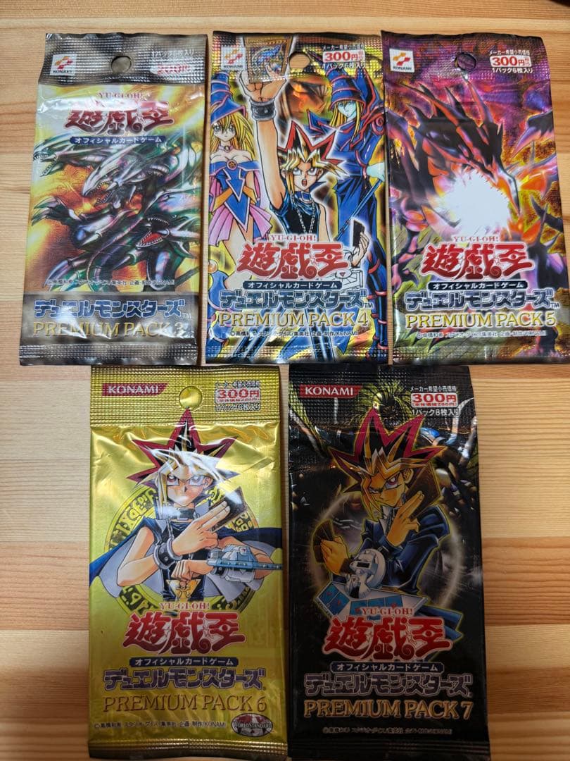 遊戯王OCG プレミアムパックセット