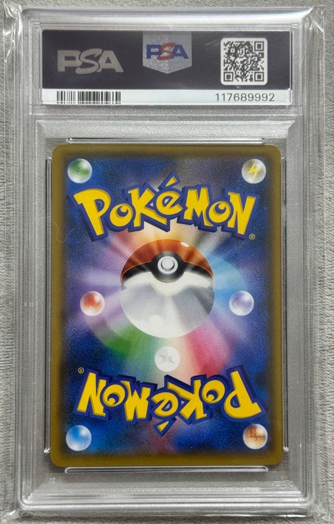 【当日発送】PSA10レッドのピカチュウ プロモーションカード 270/SM-P