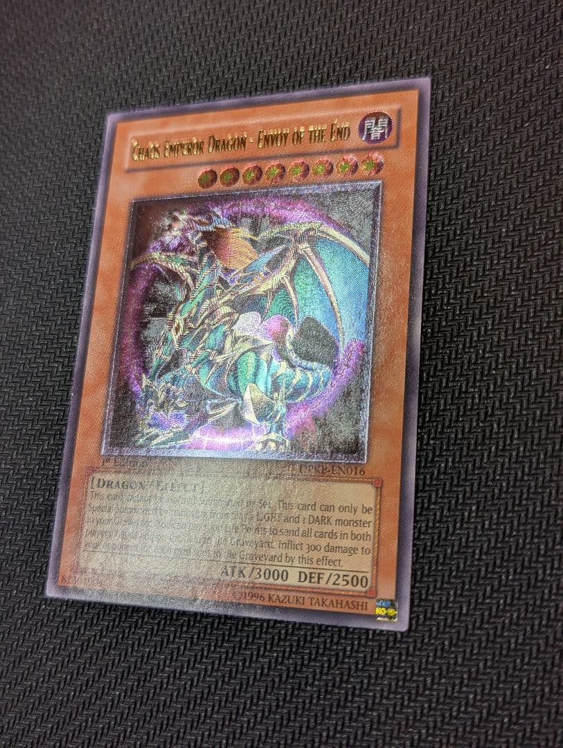 混沌帝龍　-終焉の使者-　英語版1st　レリーフ