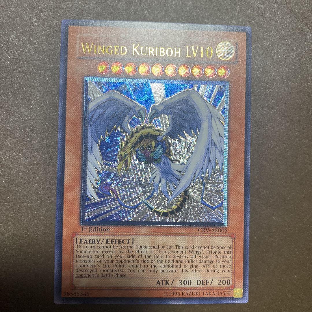 ハネクリボー ＬＶ１０ 旧アジア版レリーフ