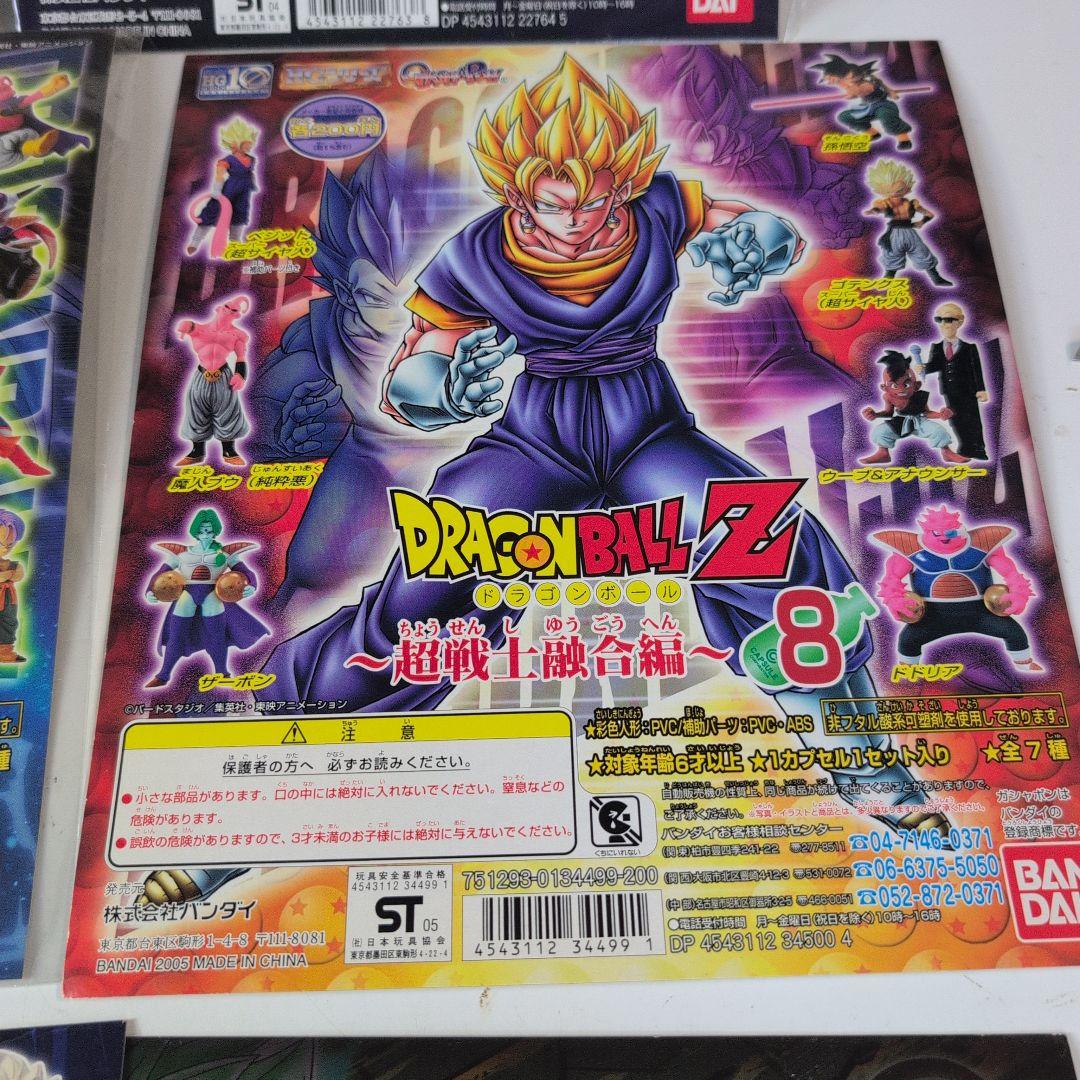 ドラゴンボールZ ガシャポンプロモーション台紙12枚2002から2007年