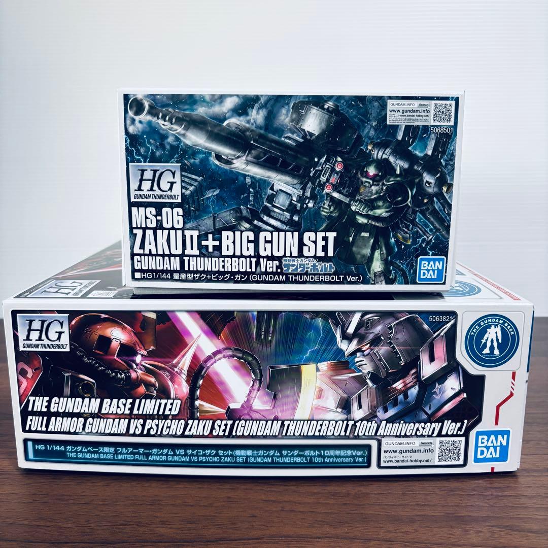 HG フルアーマー・ガンダム VS サイコ・ザク 量産型ザク+ビッグ・ガン 2点