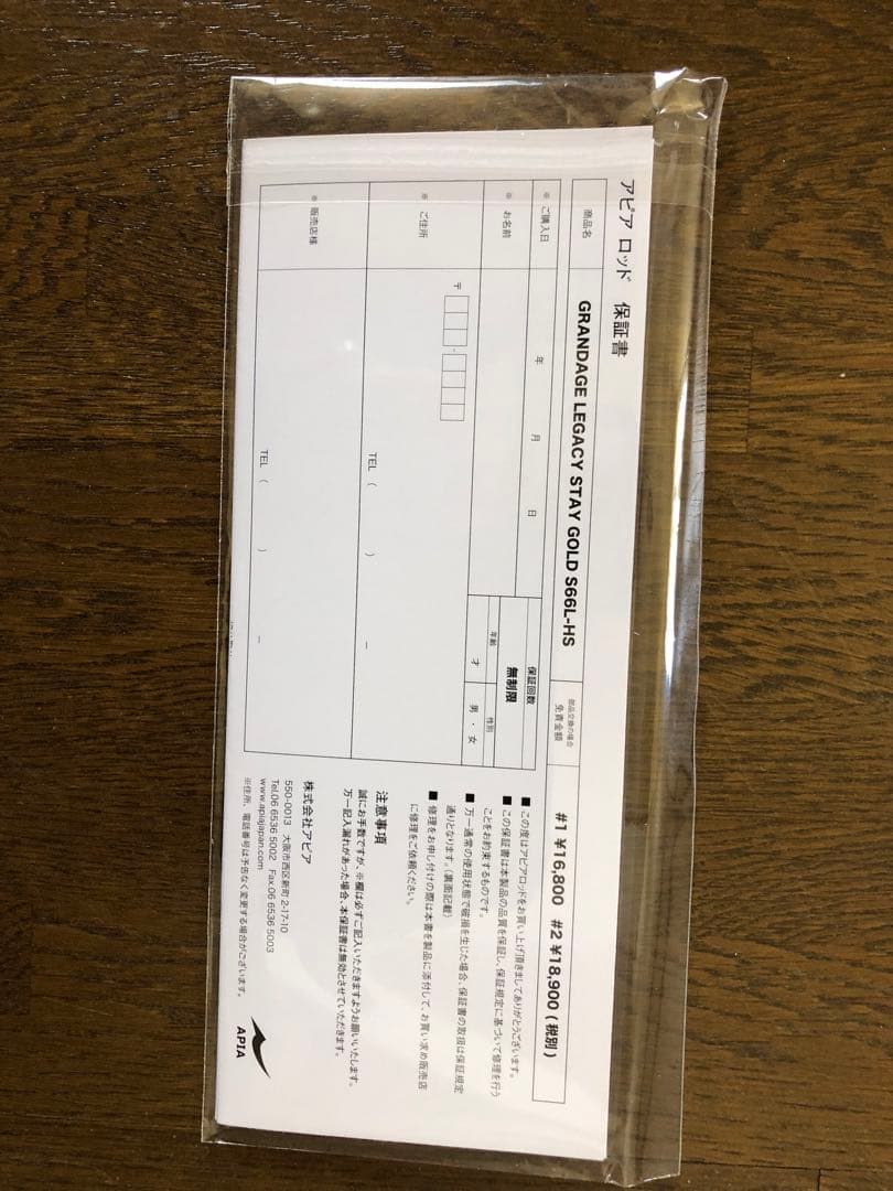 アピアグランデージレガシーS66L-HS