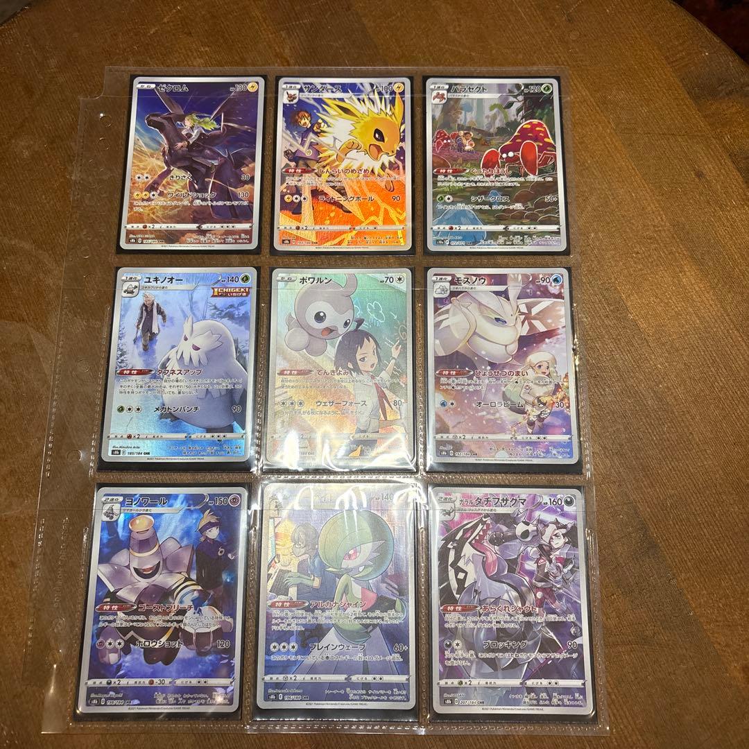 ポケモンカード CHR セット