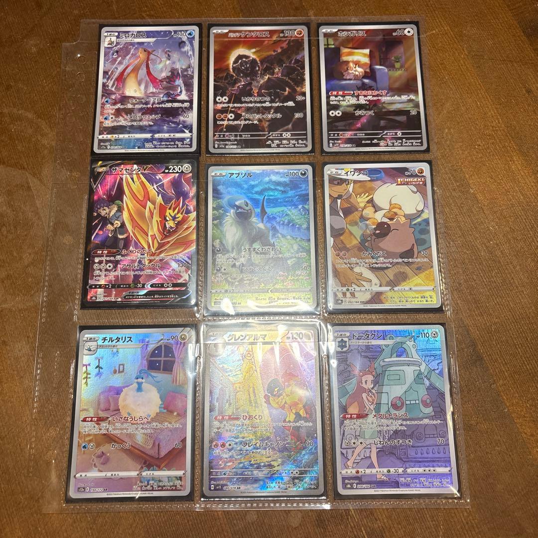 ポケモンカード CHR セット