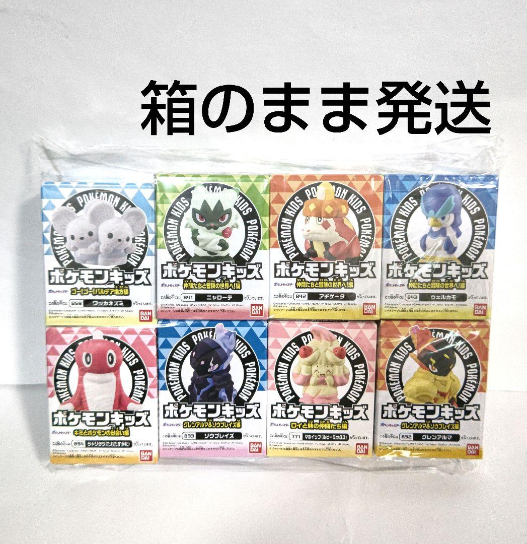 ②ポケモンキッズ ８点セット 指人形