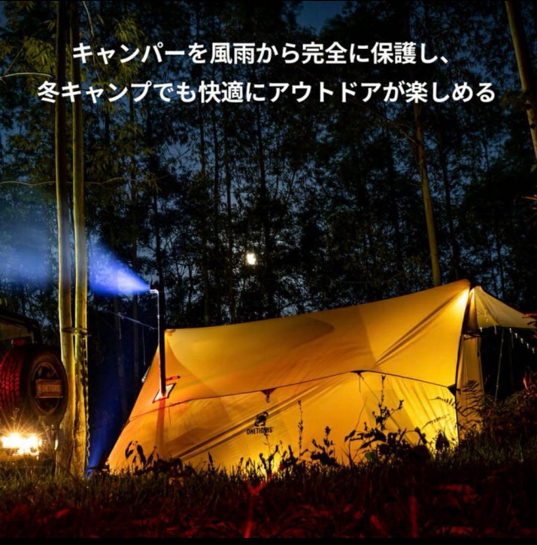 【最終価格】OneTigris ROCDOMUS 2.0 アルミポールセット