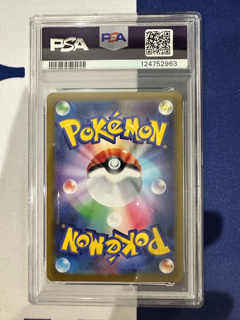 シロナのガブリアスex sar PSA10