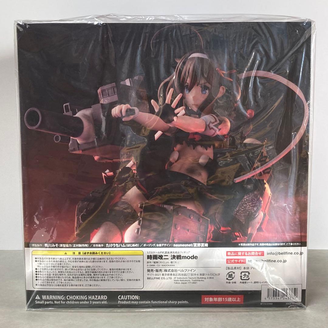時雨改二 決戦mode フィギュア