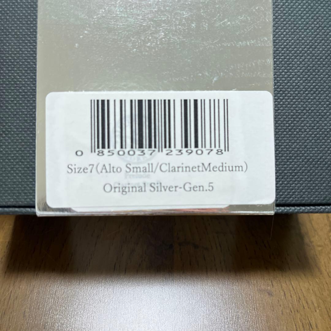 silver stein オリジナルシルバー　第5世代　B♭クラリネット