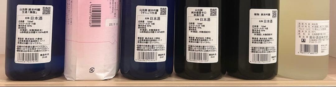 日本酒まとめ売り　720ml×12本　飲み比べ　大吟醸入り