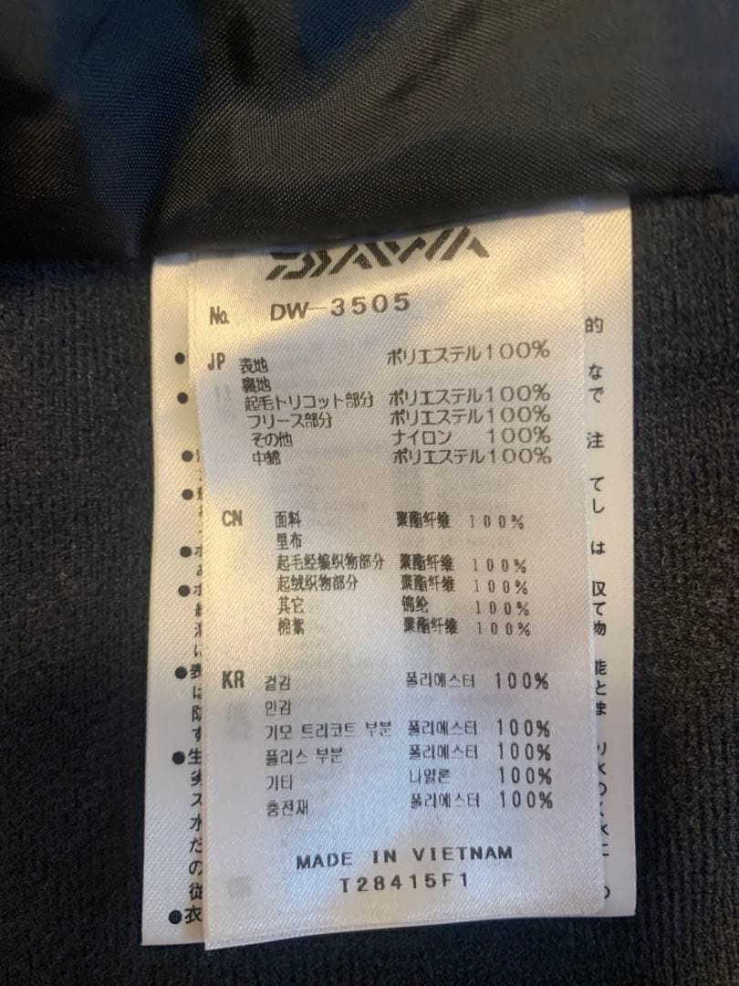 DAIWA メンズ　フィッシングウェア　上下