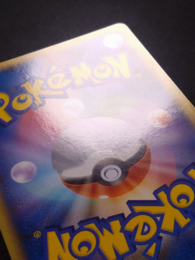 ピカチュウ 乱戦！ポケモンスクランブル乱 007/016　傷あり