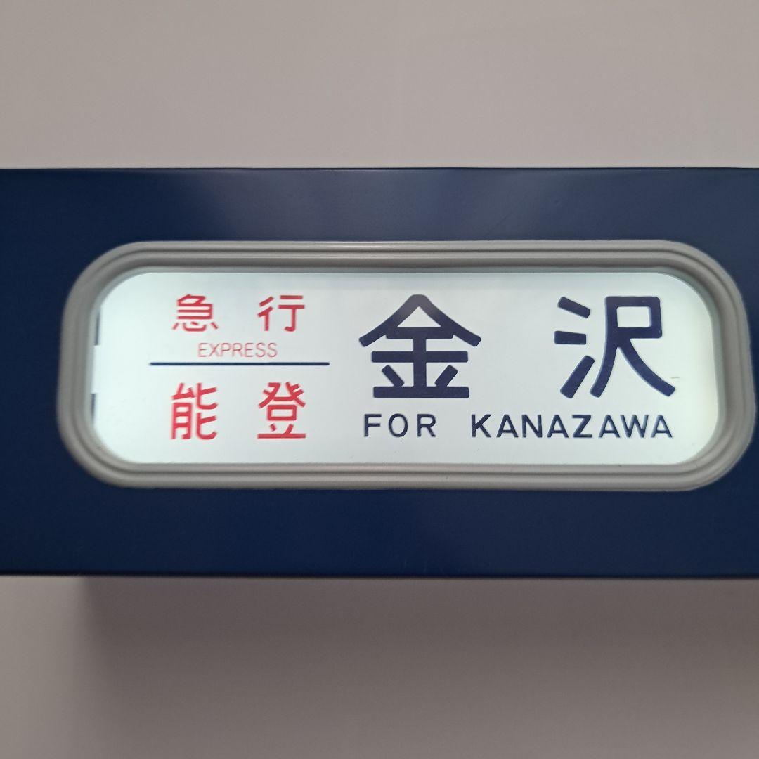 トミーテックの電動方向幕　側面