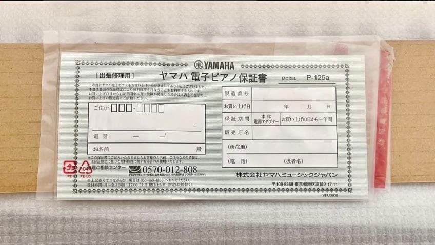 YAMAHA P‑125aB デジタルピアノ 88鍵（ブラック）