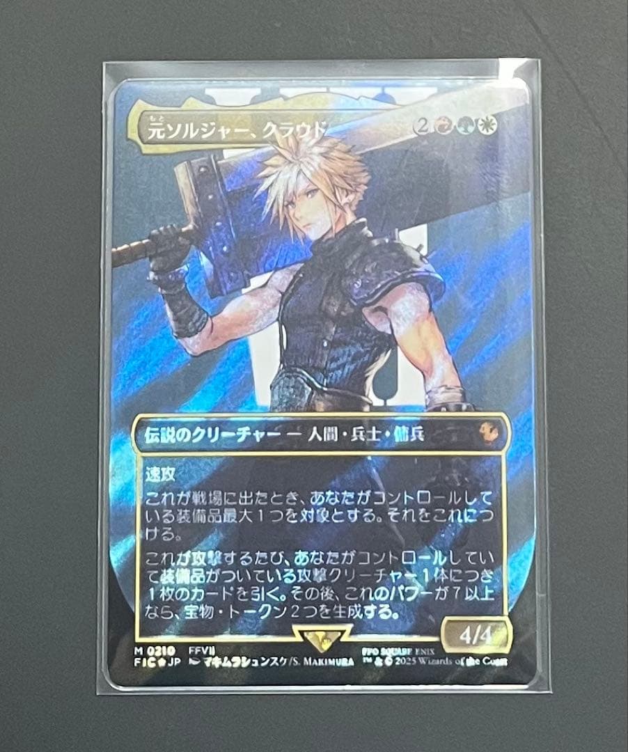 MTG 元ソルジャー、クラウド　サージfoil フルアート　ボーダーレス　日本語