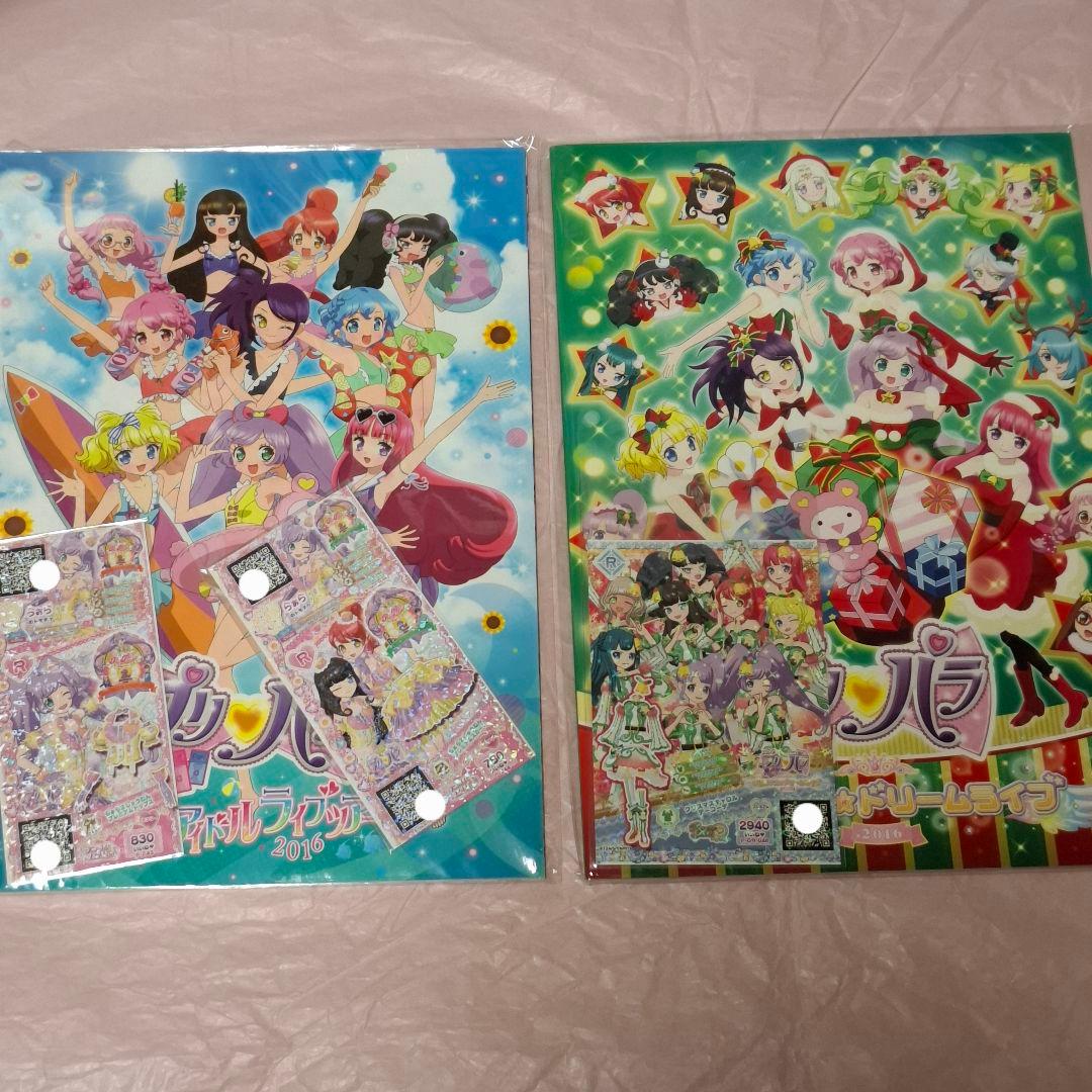 プリパラ　ライブ　パンフレット　10冊　来場者プレゼント