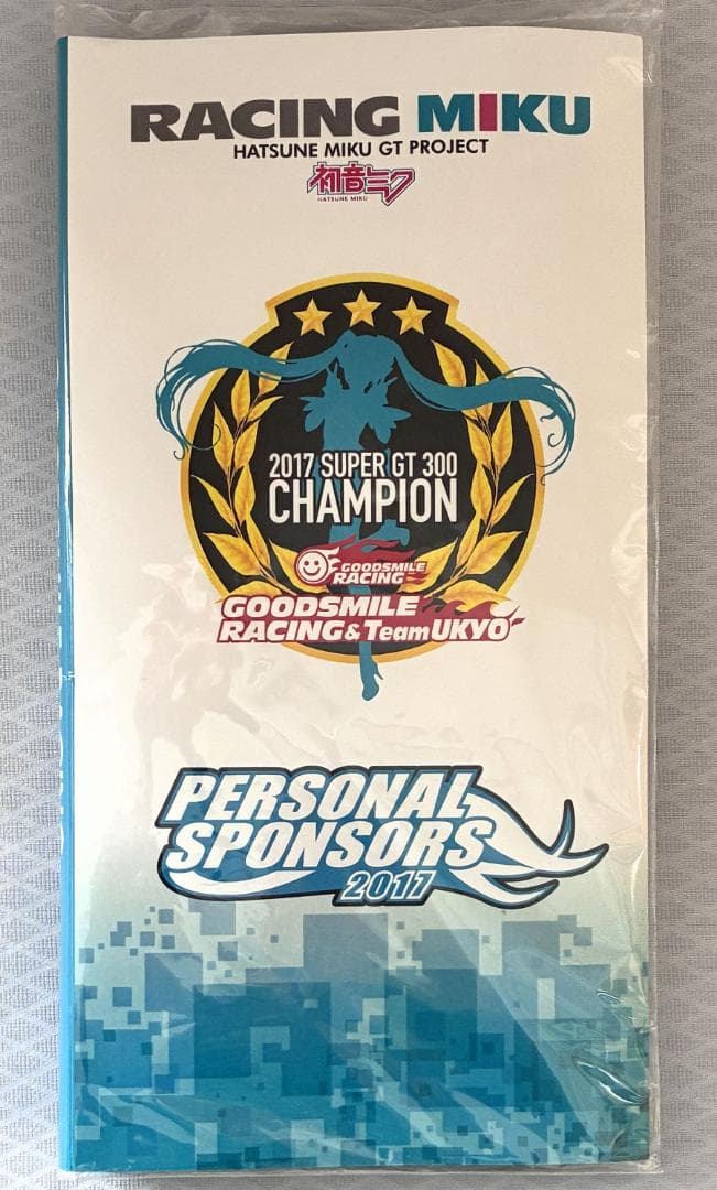 レーシングミク2017 アクリルキーホルダーセット 初音ミク