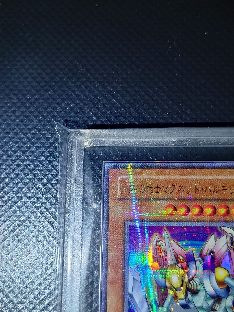 【ARS9】 磁石の戦士マグネット・バルキリオン ウルパラ G4-14