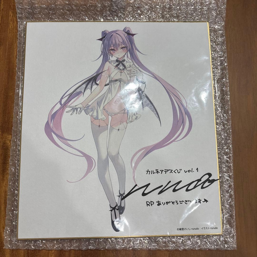 rurudo 直筆サイン 色紙