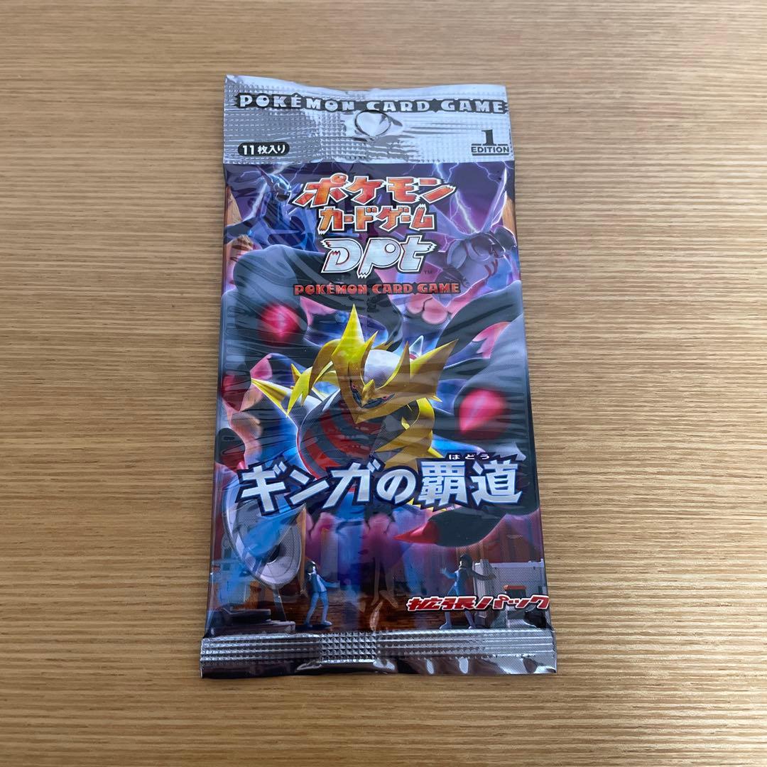 ポケモンカードゲーム デッキパック ギャングの覇道(未開封3パック)