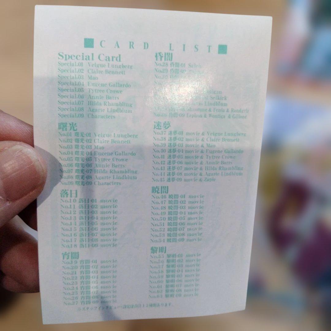 2-63 初版 テイルズオブリバースリ トレーディングカード