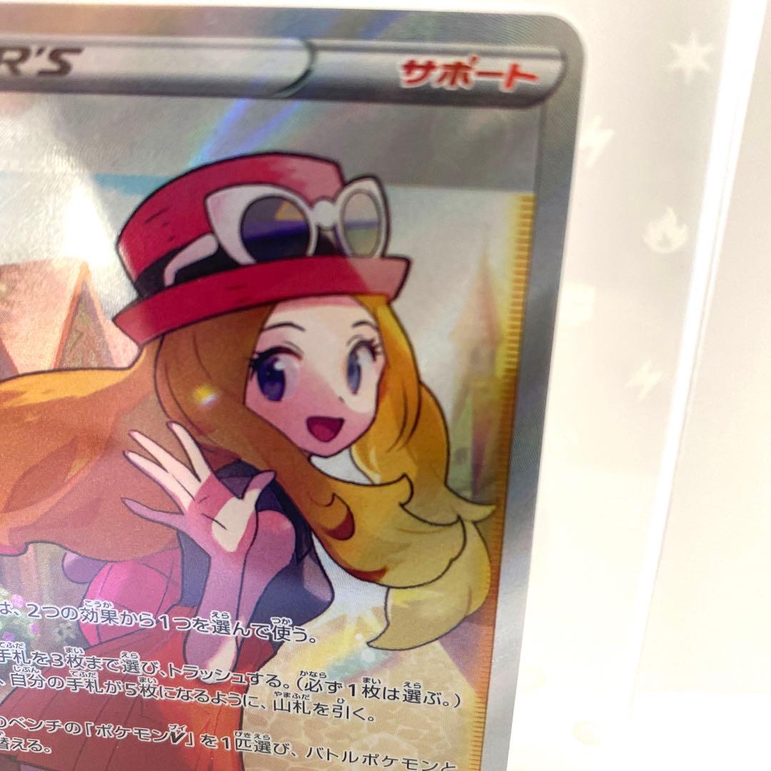 ✳︎値下げ✳︎ポケモンカード　セレナ　sr