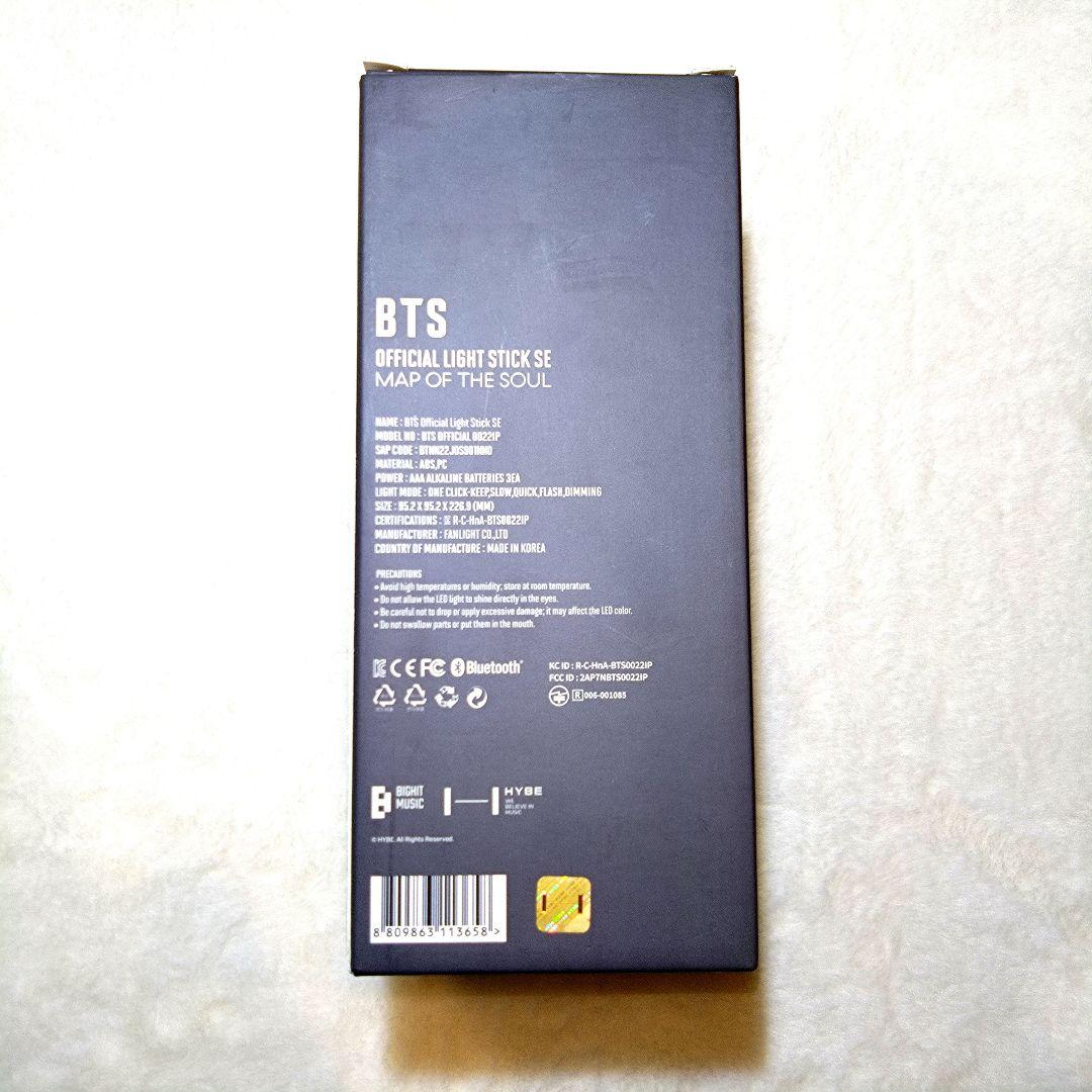 BTS OFFICIAL LIGHT STICK SE アミボム公式ペンライト