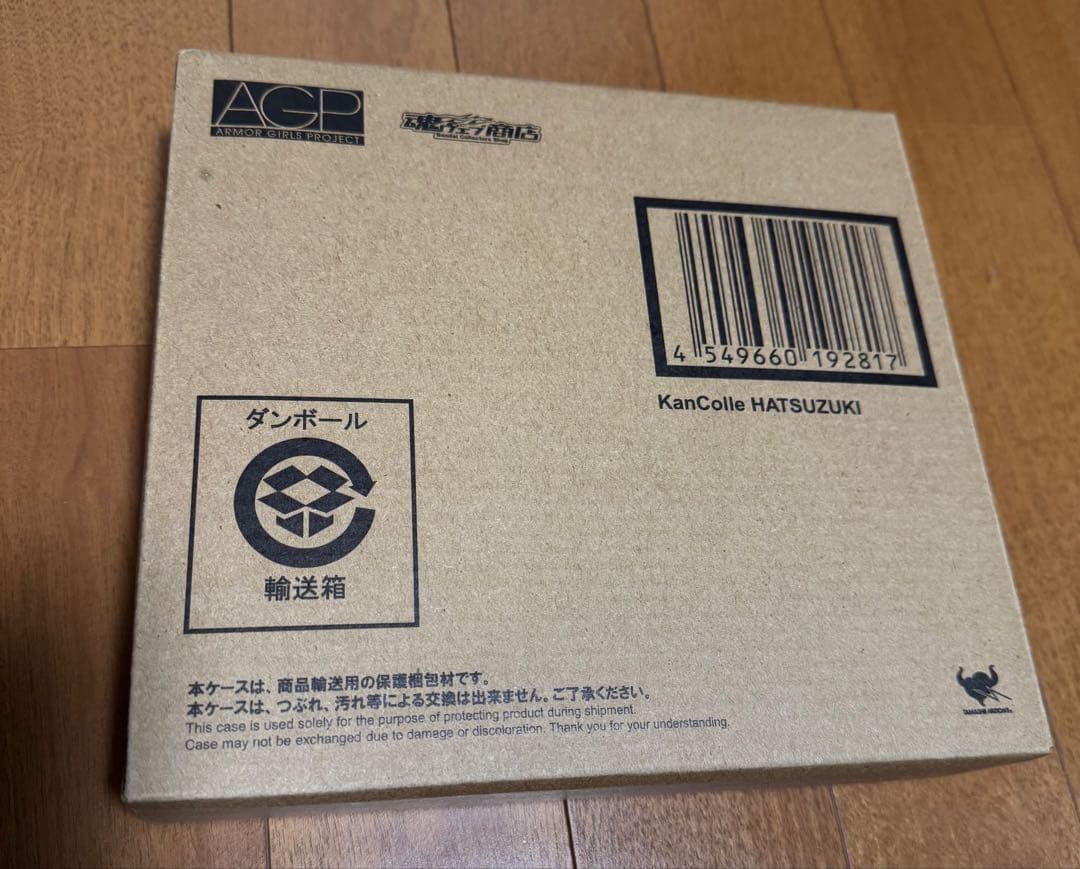 『新品・未開封』アーマーガールズプロジェクト 初月 「艦これ」 魂ウェブ商店限定