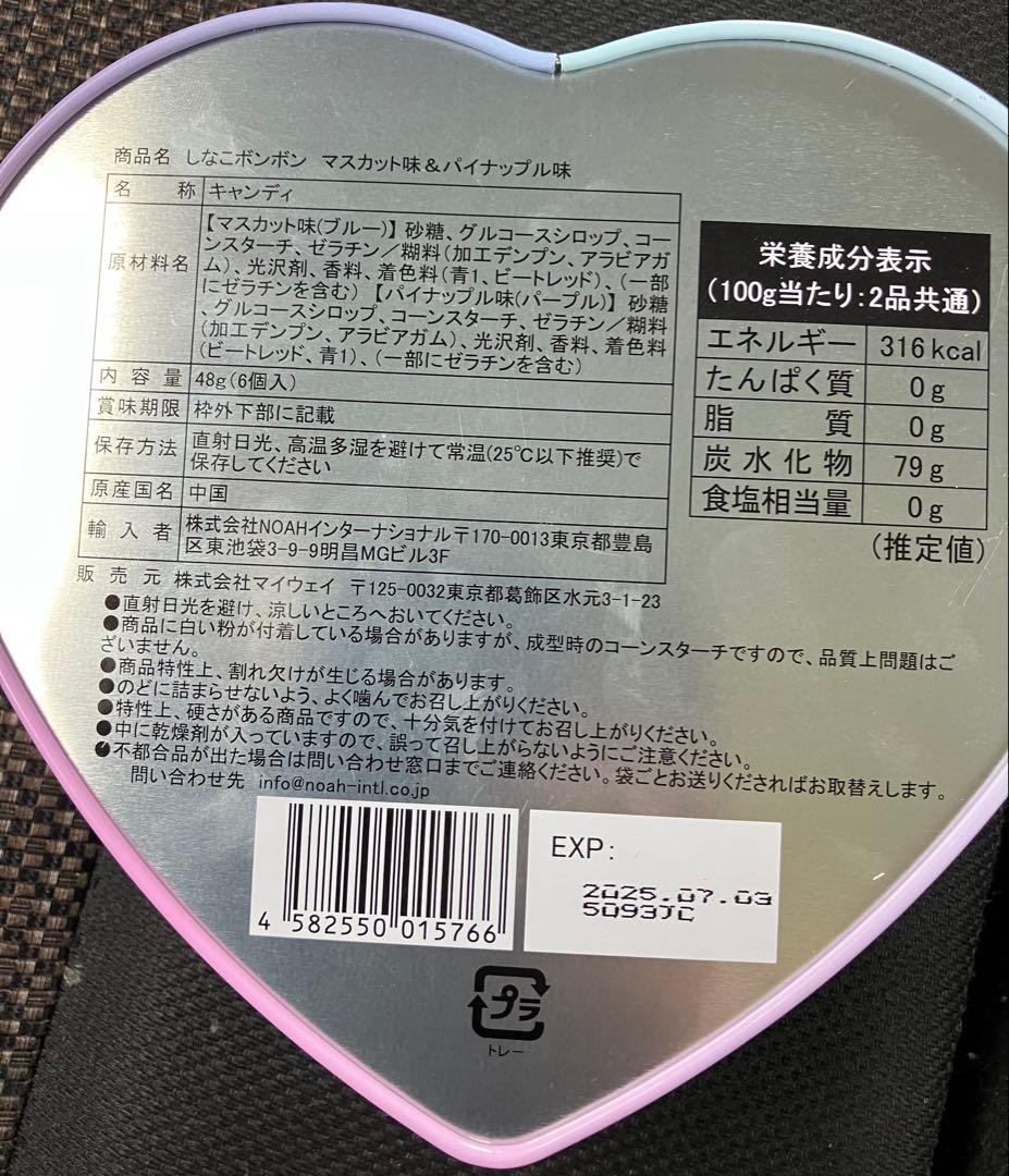maki　しなこボンボン マンゴー味&いちご味 マスカット味　10缶
