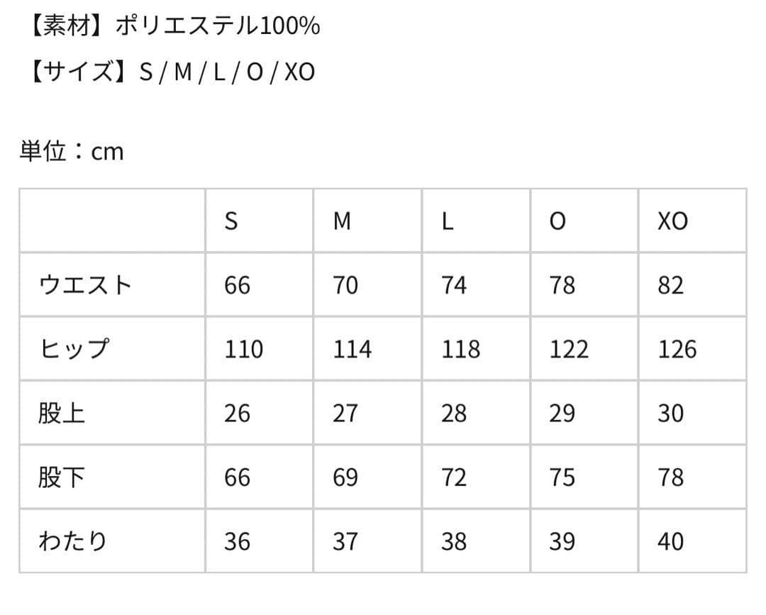 東京ヴェルディ×ATHLETA　アスレタカラーブロックトレーニングパンツ　M