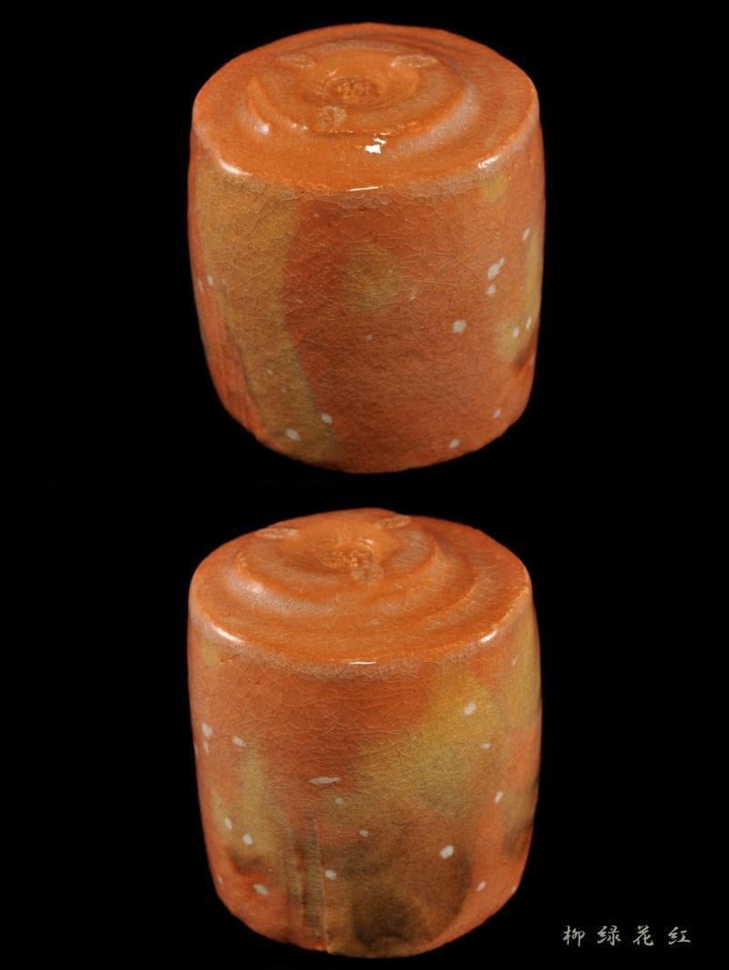 三代 佐々木昭楽 光悦 雪片うつし 赤筒 茶碗 共箱 茶道具