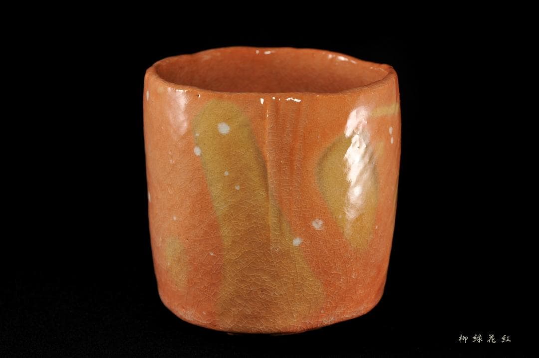 三代 佐々木昭楽 光悦 雪片うつし 赤筒 茶碗 共箱 茶道具