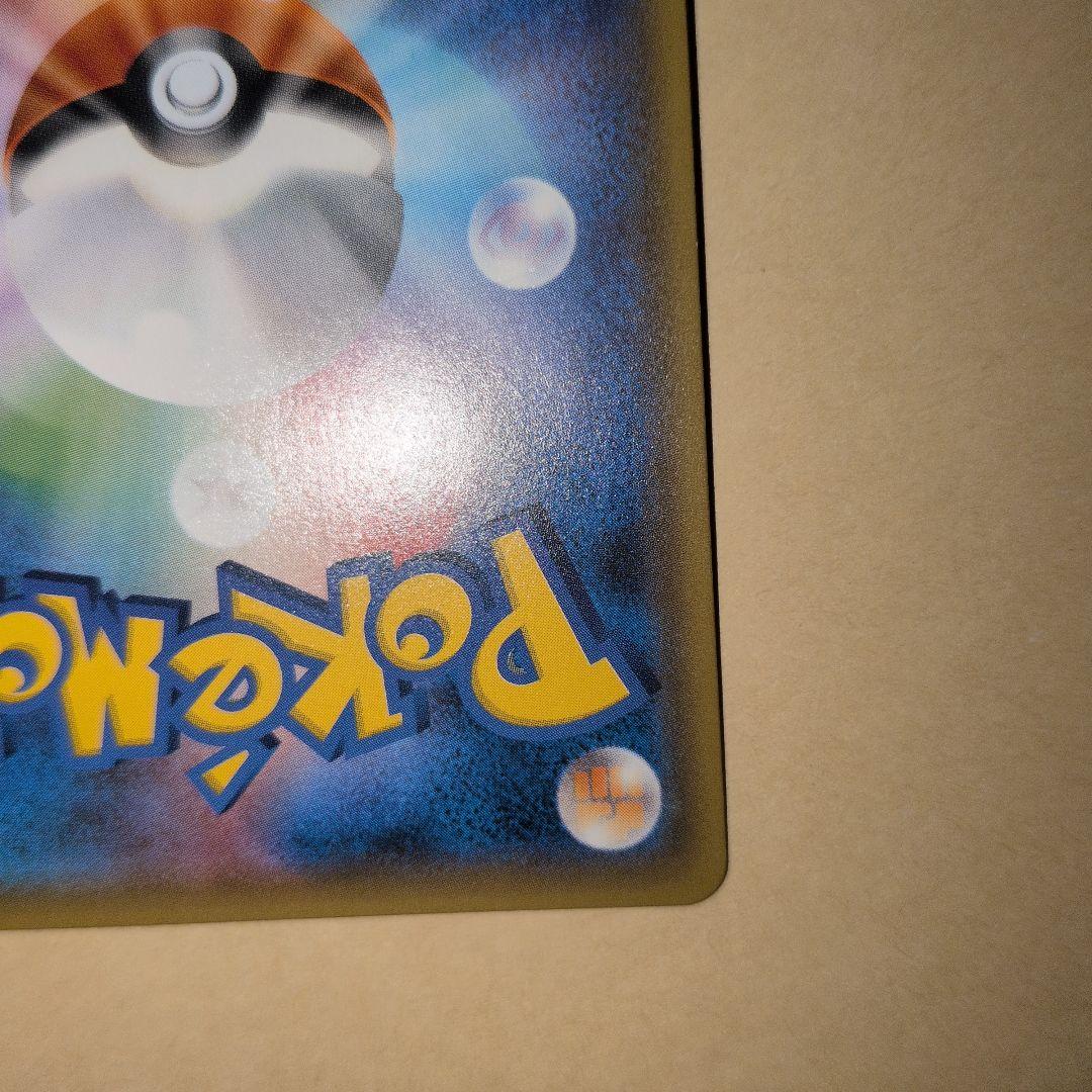 ゲンガー＆ミミッキュGX