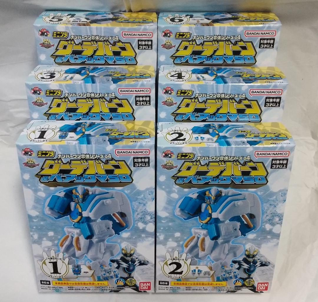 スーパーミニプラ　マジキング ミニプラ　テガソード ブンブンジャーロボ セット