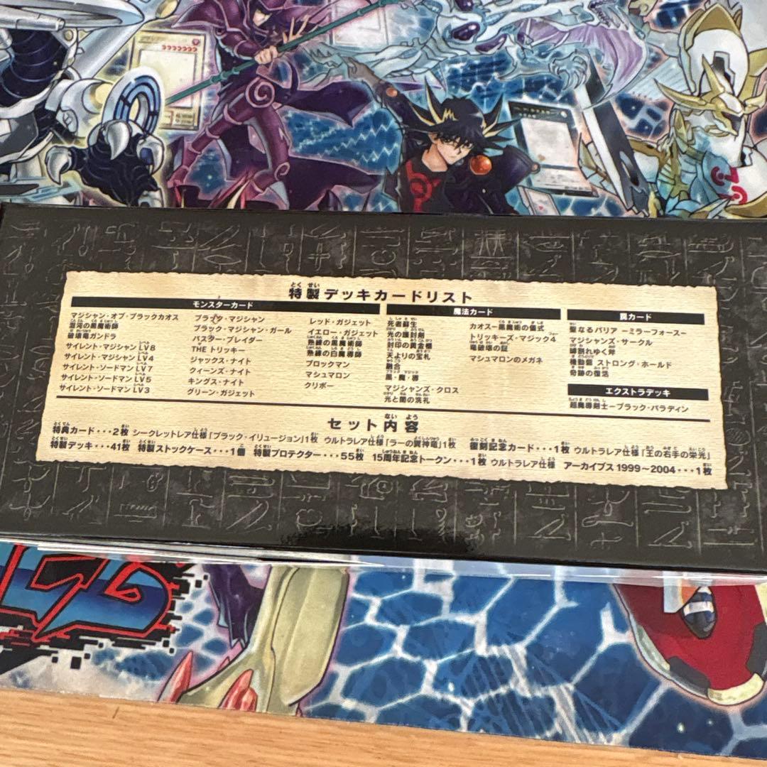 遊戯王　決闘王の記憶　闘いの儀編　新品未開封