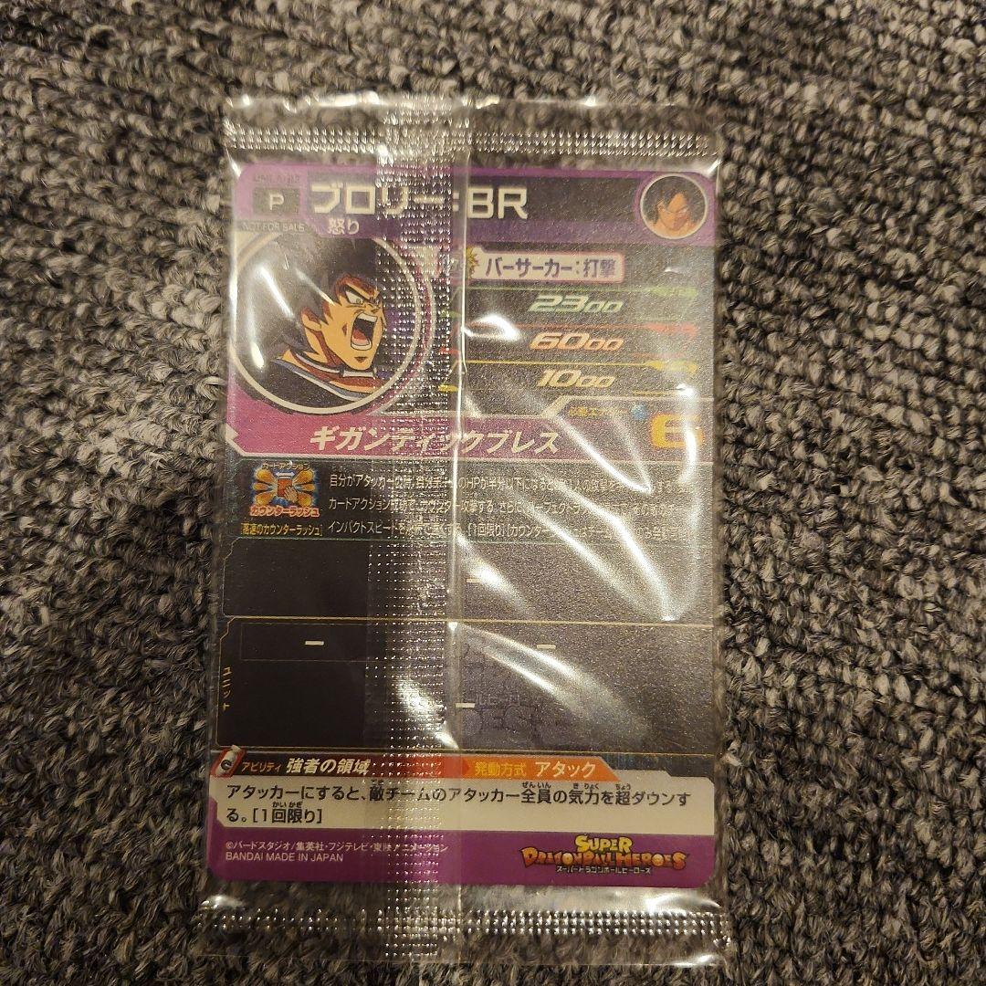ドラゴンボールヒーローズ 孫　悟空BRカードセット　非売品　プロモカード