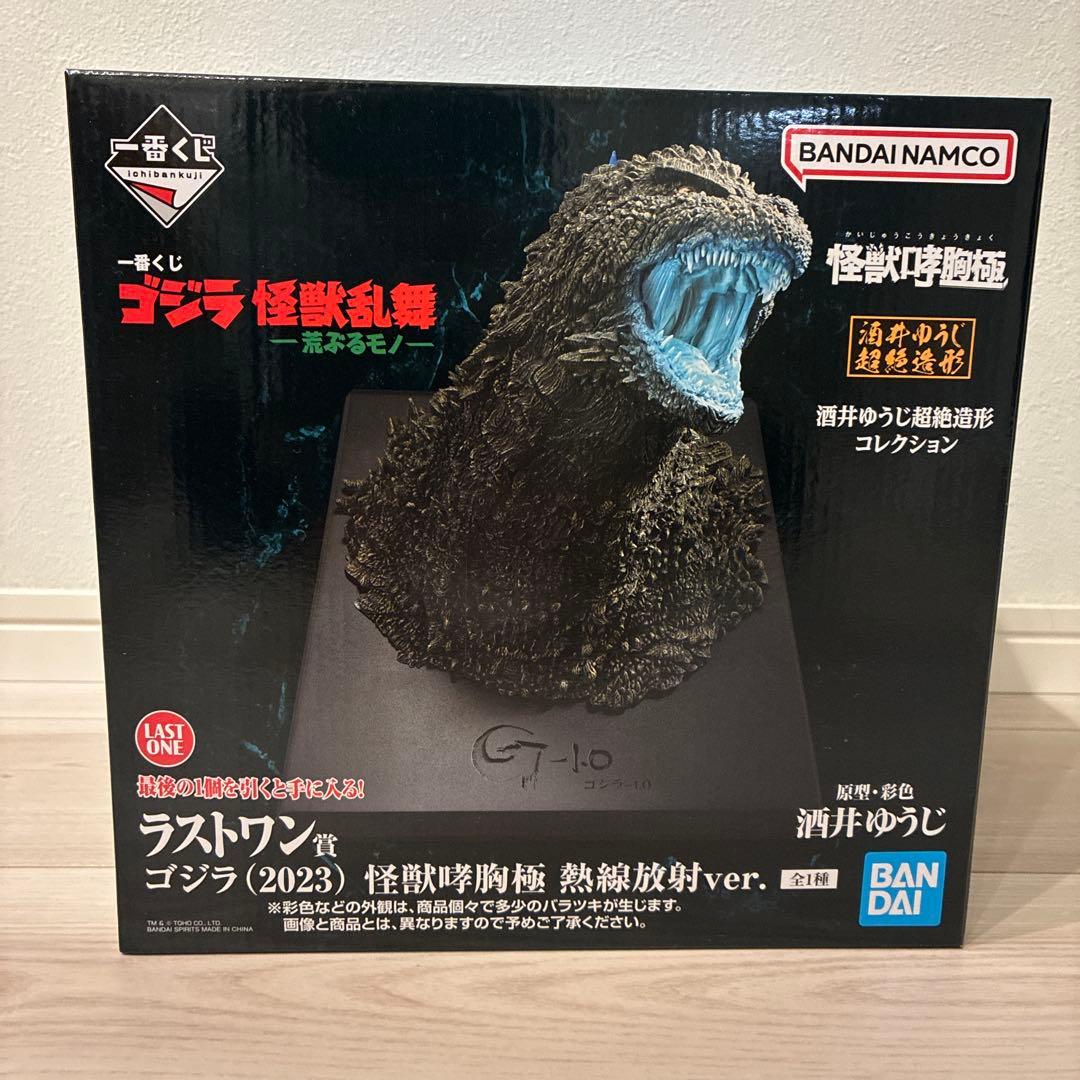 一番くじゴジラ　ラストワン賞