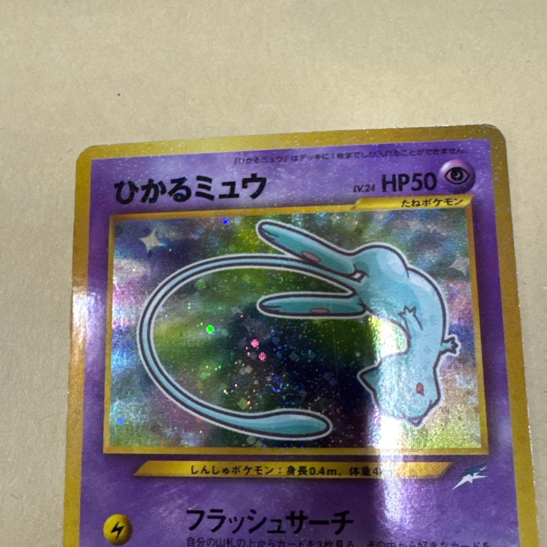 yontoo さん専用　ひかるミュウ